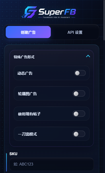 特殊广告形式